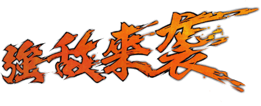 开始挑战